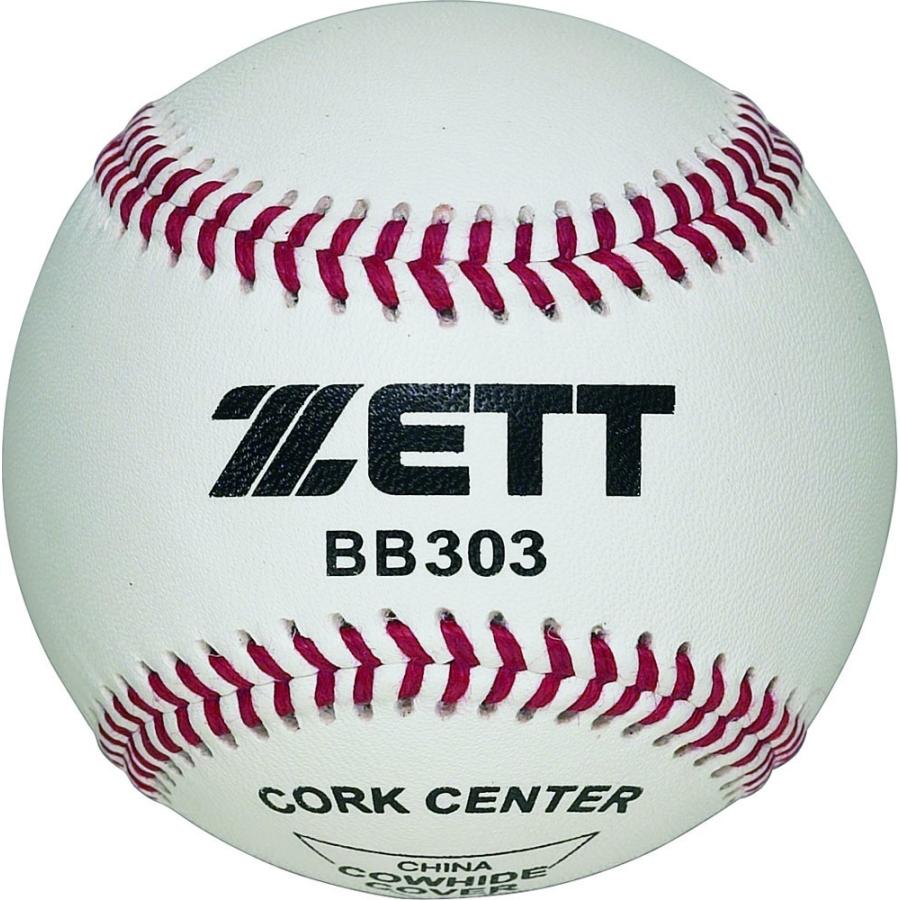 あすつく ZETT ゼット 硬式ボール BB303 コストパフォーマンス性の高い練習球。ティーバッティングや守備練習、個人ノック｜sky-spo