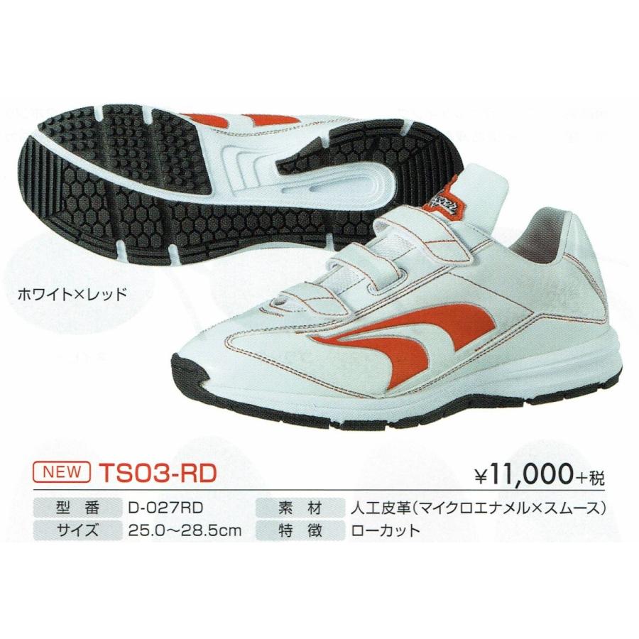 久保田スラッガー トレーニングシューズ D-027RD 28.5cm