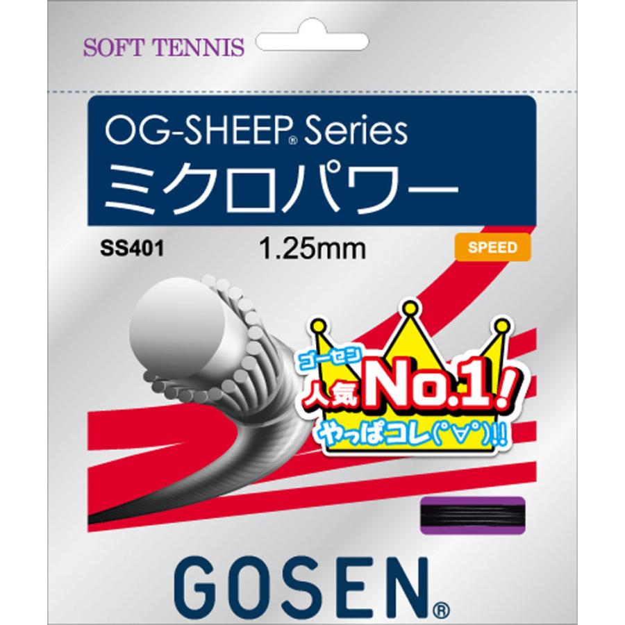かわいい新作 Gosen ゴーセン Ogsミクロパワー ブラック Ss401bk ガット ストリングス 硬式テニス Www We Job Com