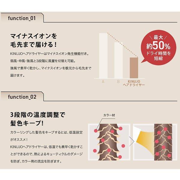 キヌージョ ドライヤー ヘアドライヤー KH002 （モカ） KINUJO 絹女