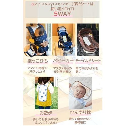 抱っこ紐 ベビーカー 保冷シート ベビー 熱中症対策 保冷剤 保冷 5WAY 
