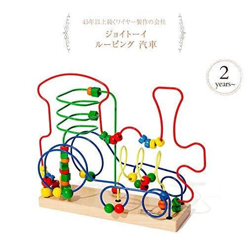 ボーネルンド ルーピング 廃盤 Joy Toy Bornelund ボーネルンド