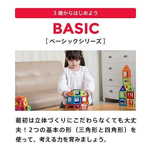 ボーネルンド マグ・フォーマー (MAGFORMERS) クリエイティブセット