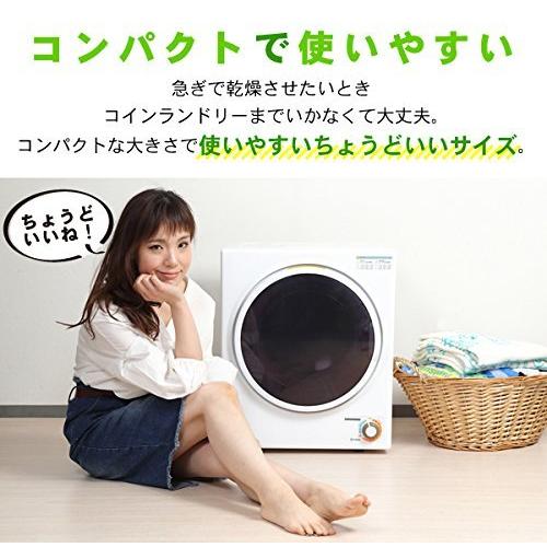 サンルック SunRuck 小型衣類乾燥機 乾燥容量2.5kg 小型乾燥機 ミニ