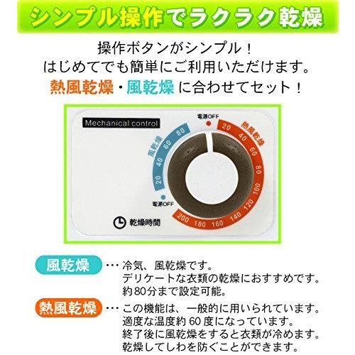 サンルック SunRuck 小型衣類乾燥機 乾燥容量2.5kg 小型乾燥機 ミニ