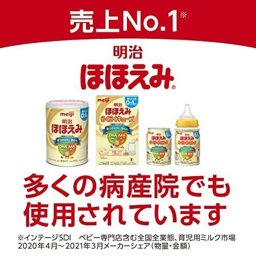明治 ほほえみらくらくキューブ 200ml×150袋 楽天市場】明治 ほほえみ らくらくキューブ ケース販売(27g×20袋