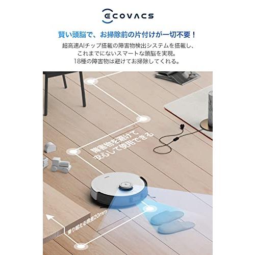 エコバックス ECOVACS DEEBOT X1 OMNI DEX11 ロボット掃除機 メーカー2