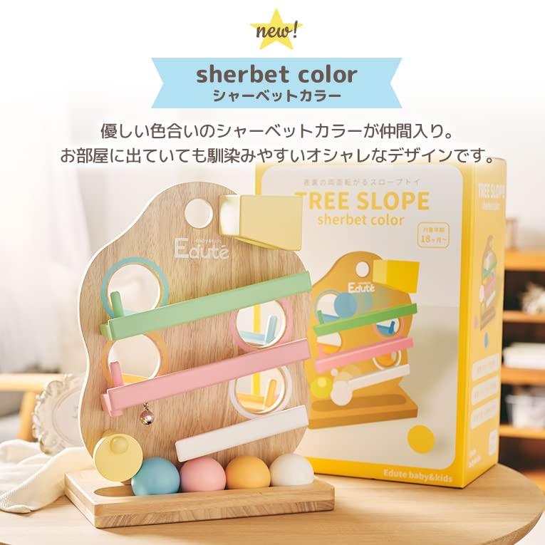 Edut エデュテ TREEスロープ スロープトイ 知育玩具 木のおもちゃ1歳 2歳 誕生日プレゼント 男の子 女の子の画像