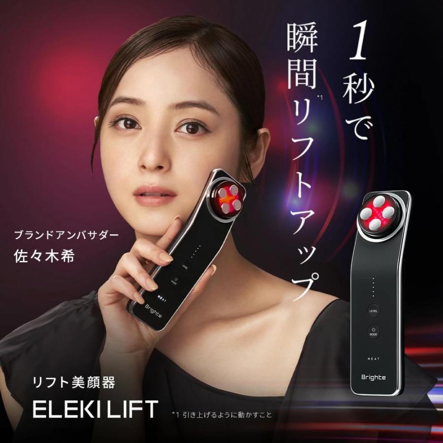 Brighte 美顔器 EMS機能搭載 Brighte(ブライト) ELEKI LIFT (美顔器/EMS/フェイスケア/リフトアップ