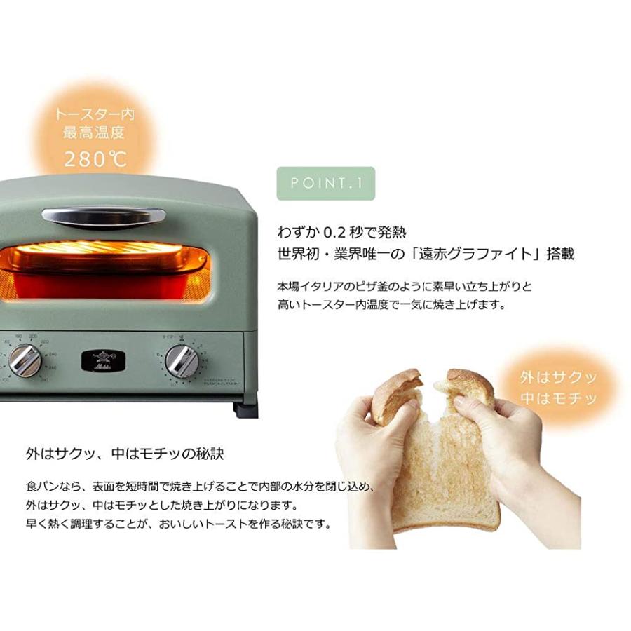 アラジン新品グリーングリル&トースター AGT-G13BGトースター - トースター