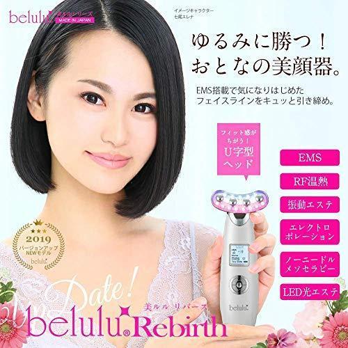 ビューティフルエンジェル 美ルル リバース 最新型 EMS RF温熱 振動 フォトフェイシャル ニキビ 毛穴 belulu Rebirth (イノセントホワイト)の画像