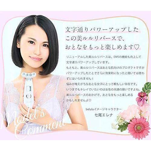 belulu ビューティフルエンジェル 美ルル リバース 最新型 EMS RF温熱