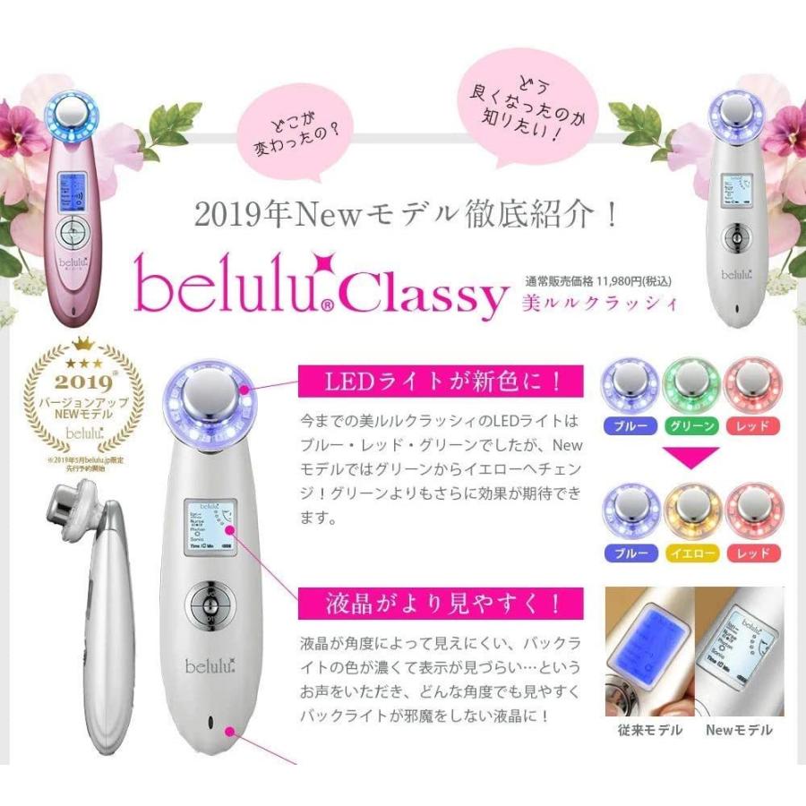 ruu 美ルル クラッシィ イノセントホワイト 新品 belulu 美ルル クラッシィ イノセントホワイト ビューティゲート