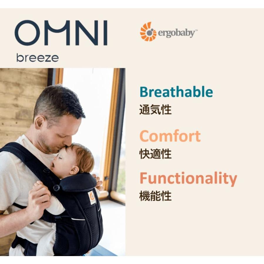 エルゴベビー エルゴ ブリーズ オムニブリーズ 国内正規品 2年保証 OMNI Breeze エルゴ 2021年最新モデル 抱っこひも -t-｜sky-store0408｜24