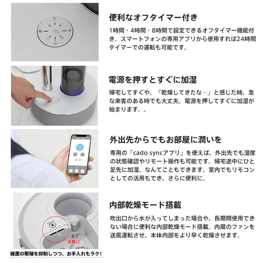 CADO 加湿器　HM-C300 STEM 300（HM-C300） – cado