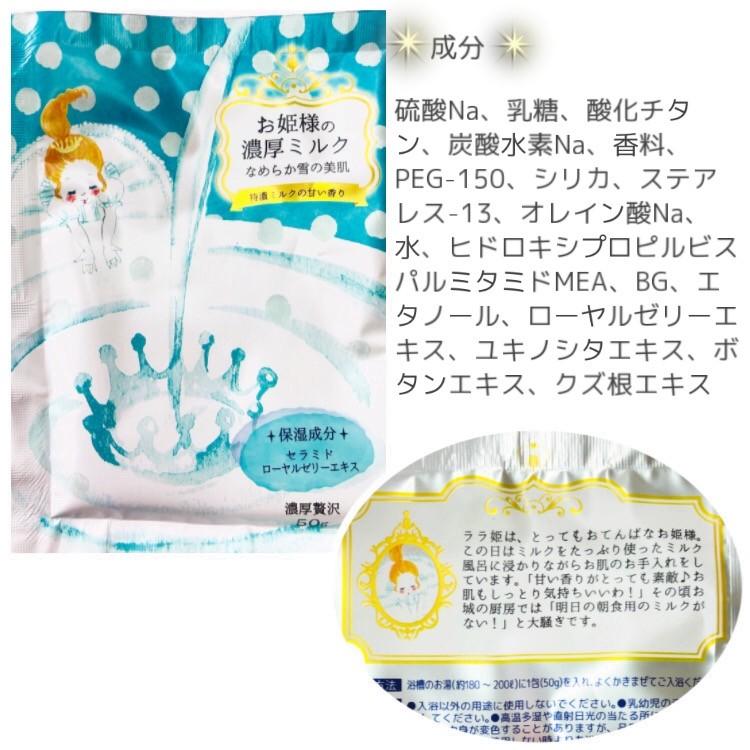 お姫様バスシリーズ 入浴剤 まとめ買い 4個セット ギフト プレゼント バレンタイン ホワイトデー お風呂 バスグッズ メール便 送料無料 Zyoshiryokuup4bathset Sky To Sun 通販 Yahoo ショッピング
