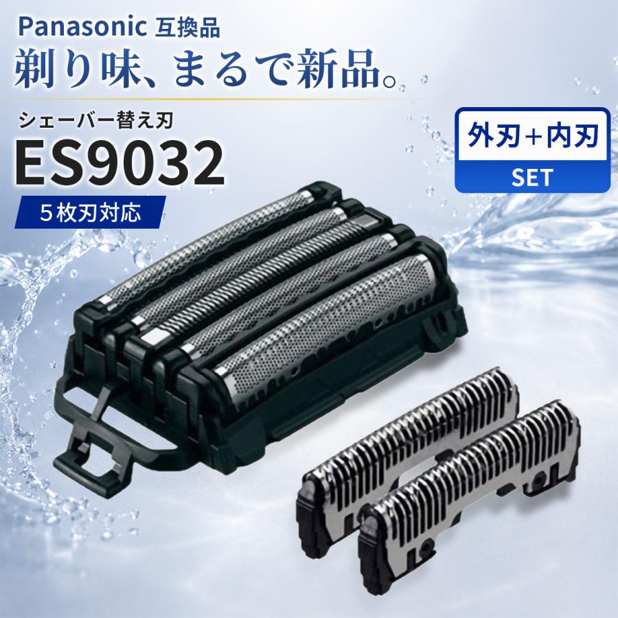 Panasonicラムダッシュシェーバー ES-LV5D 替刃セットES9038 互換品 パナソニック ラムダッシュ 替刃 ES9038 5枚刃 外刃+内刃セット