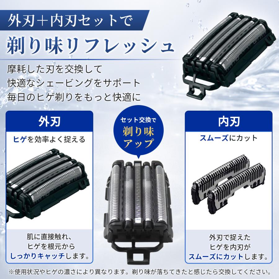 互換品 パナソニック ラムダッシュ 替刃 ES9038 5枚刃 外刃+内刃セット