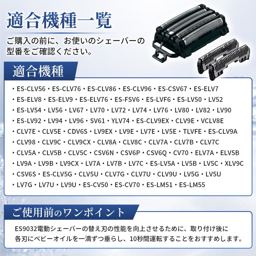 互換品 パナソニック ラムダッシュ 替刃 ES9038 5枚刃 外刃+内刃セット