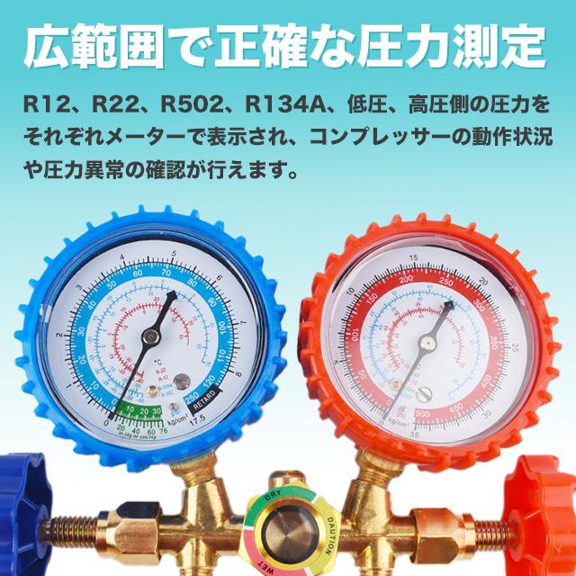エアコンガスチャージ 4点冷媒R502 R134a R12 R22 セール 楽天市場】エアコンガスチャージ マニホールドゲージ R12 R22