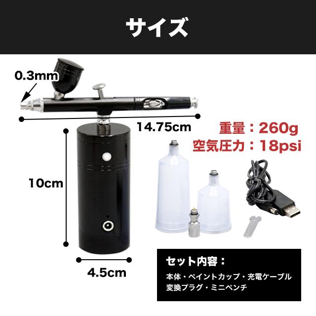 エアブラシ コンプレッサー セット スプレーガン 塗装 エアブラシ コンプレッサー セット スプレーガン 塗装