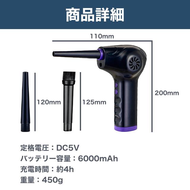 エアダスター エアーダスター 電動エアダスター 充電式 えあだすたー