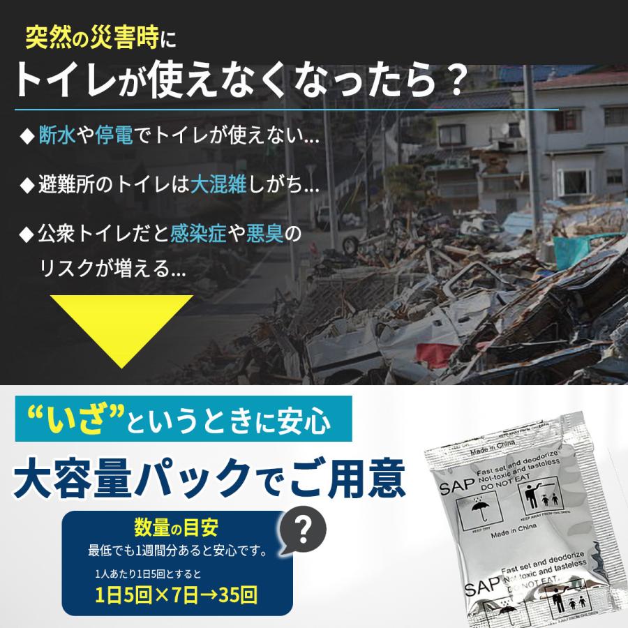 【非常時に備える100回分】トイレ用凝固剤セット 断水・停電・災害時も安心！アウトドア・車中泊にも便利！ |  | 01