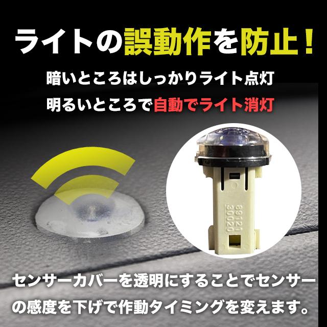互換品 オートライト センサーカバー トヨタ ダイハツ 汎用 車 自動調