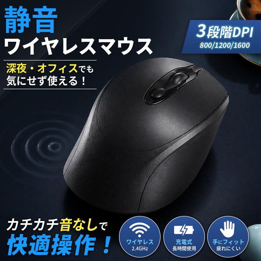 静音 ワイヤレスマウス Bluetooth 2.4GHz USB充電式 軽量 黒 | 