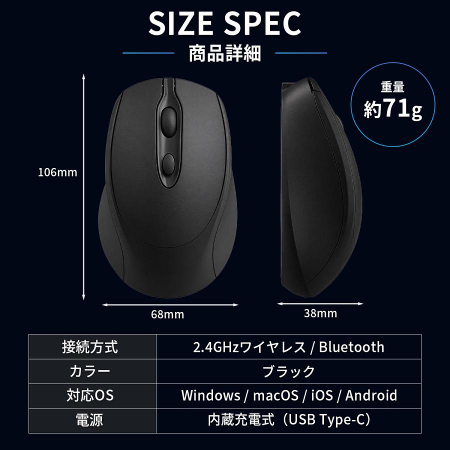 静音 ワイヤレスマウス Bluetooth 2.4GHz USB充電式 軽量 黒 |  | 06