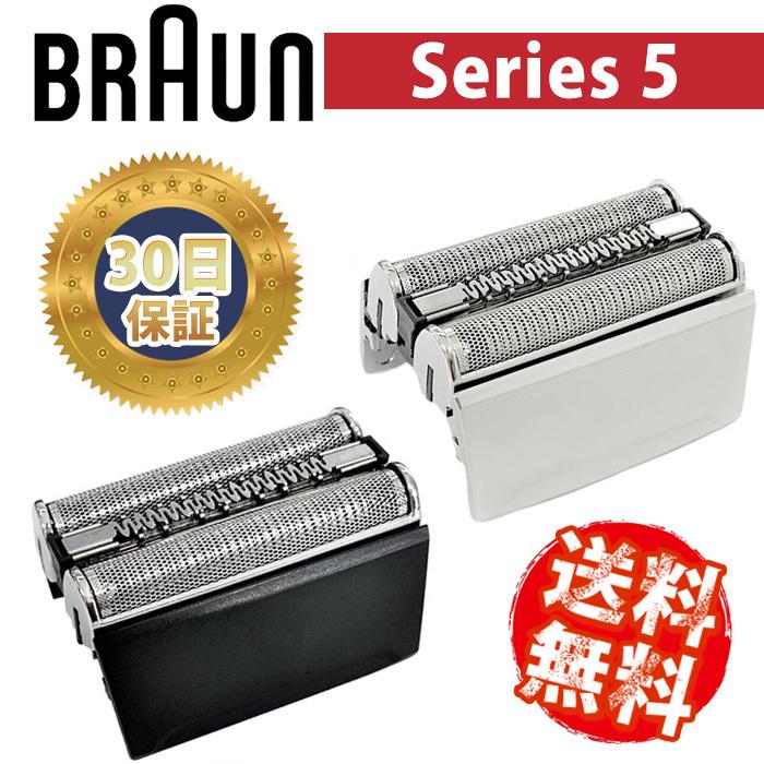 ブラウン BRAUN 替刃 シリーズ5 52B(F/C52B) 52S 互換品 髭剃り : sky