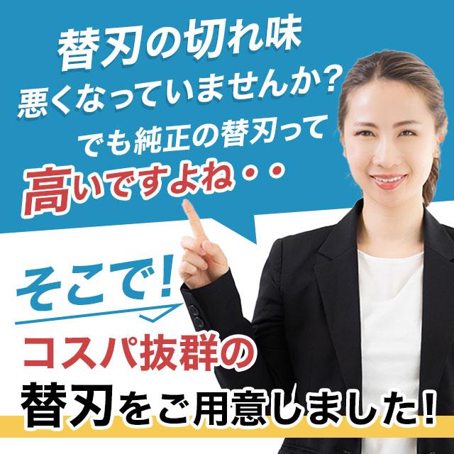 ブラウン 替刃 シリーズ6 シリーズ5 53B シェーバー 互換品 |  | 01