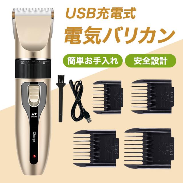 電動トリマー チタントリマー バリカン ヘアカッター ヘヤートリマー