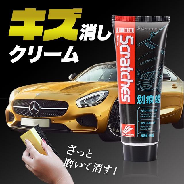 キズ修理ワックス 100ml 傷消し スクラッチ 研磨 カー用品 : sky