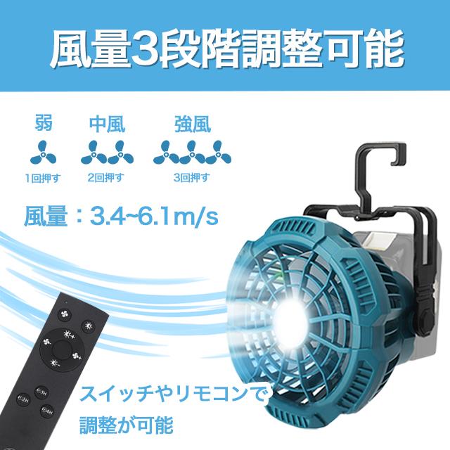 クーリングファン 扇風機 マキタ 互換 LED 充電式ファン : sky