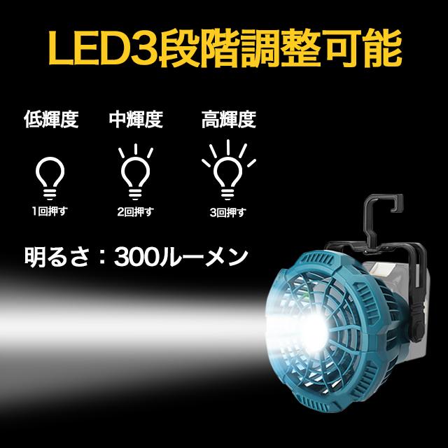 クーリングファン 扇風機 マキタ 互換 LED 充電式ファン : sky