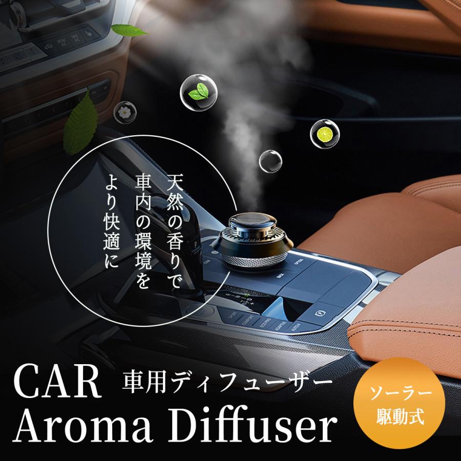 車用 アロマディフューザー ソーラー 回転式 芳香剤 カーフレン