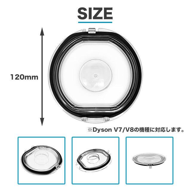 互換品 ダイソン V7 V8 クリアビン ダストカップ 底蓋 交換部品 : sky