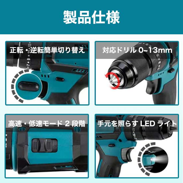 1台3役 電動ドリル 振動ドリル 電動ドライバー マキタ 互換 1台3役 電動ドリル 振動ドリル 電動ドライバー マキタ 互換
