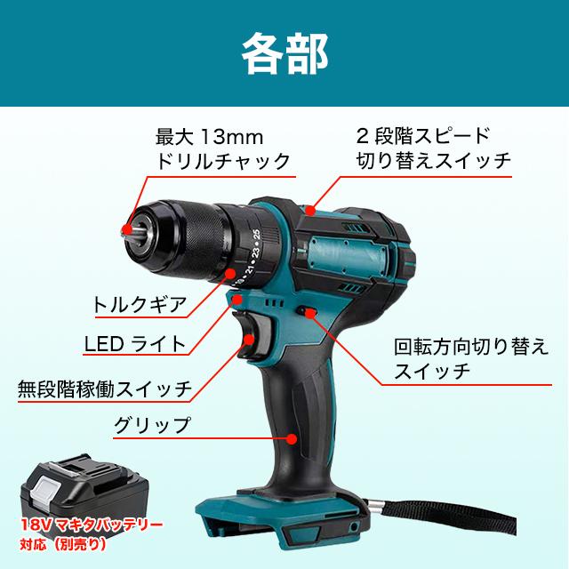 1台3役 電動ドリル 振動ドリル 電動ドライバー マキタ 互換 1台3役 電動ドリル 振動ドリル 電動ドライバー マキタ 互換