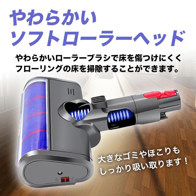ダイソン v6 互換 LED ソフトローラー クリーナーヘッド dyson