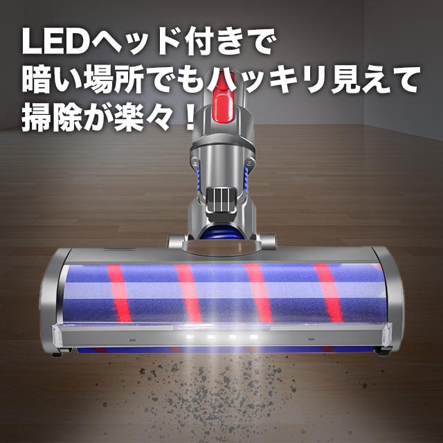 ダイソン v6 互換 LED ソフトローラー クリーナーヘッド dyson｜sky02｜04