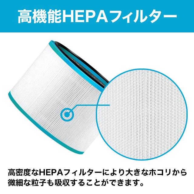 互換品 ダイソン 交換用フィルター HP00 HP01 HP02 HP03 DP01 : sky