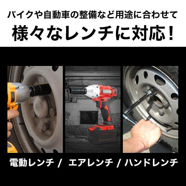 インパクトレンチソケット ディープソケット インパクト ソケット ソケットセット |  | 01