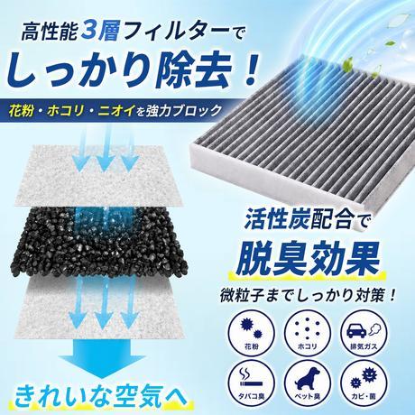 エアコンフィルター トヨタ 互換 活性炭入り プリウス30 プリウスα ハリアー アクア |  | 02