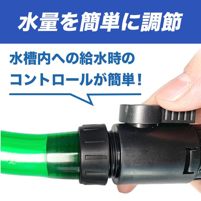 エーハイム互換 外部式 フィルター ダブルタップ コネクター 12/16mm |  | 01