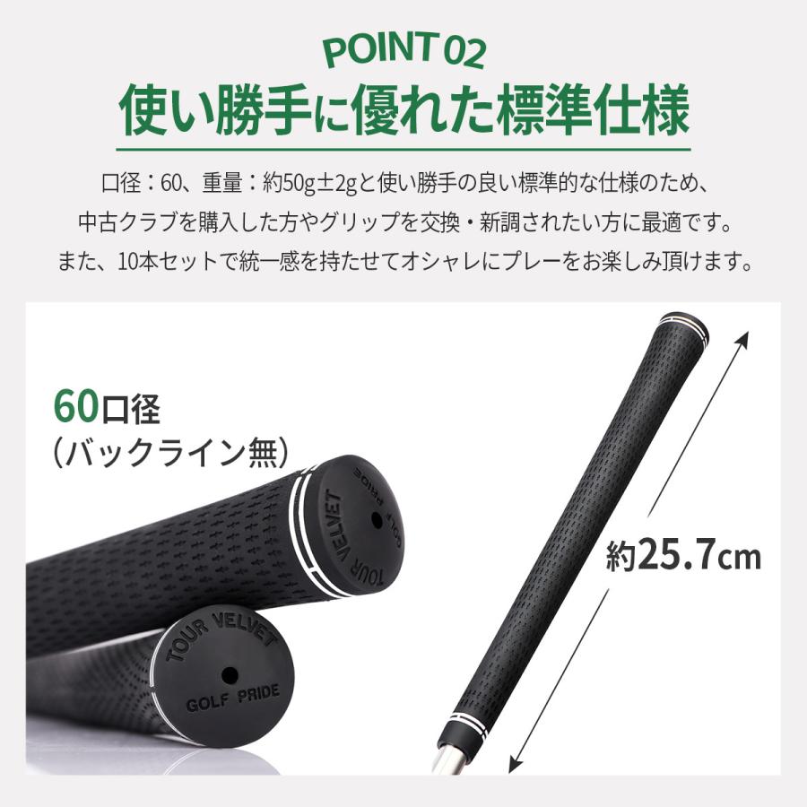 ゴルフグリップ ゴルフ グリップ ゴルフプライド 滑り止め 交換 セット ツアーベルベット 互換品 10本 60 口径 社外品 |  | 03