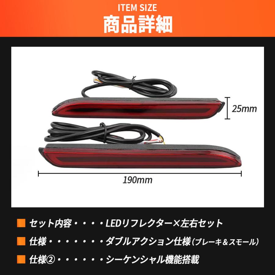 LED リフレクター シーケンシャル ウインカー 流れる テールランプ