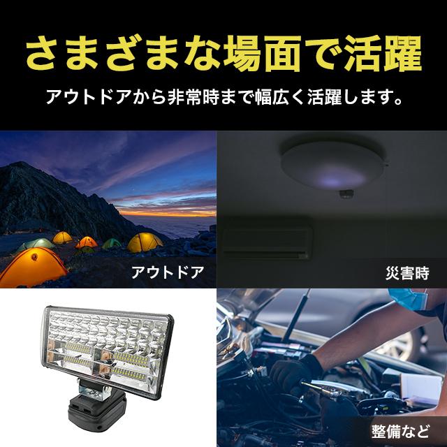 LEDライト マキタ 互換 充電式 ワークライト 作業灯 USB DIY｜sky02｜02