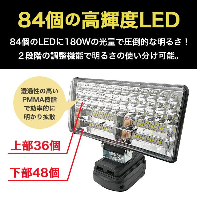 LEDライト マキタ 互換 充電式 ワークライト 作業灯 USB DIY LEDライト マキタ 互換 充電式 ワークライト 作業灯 USB DIY
